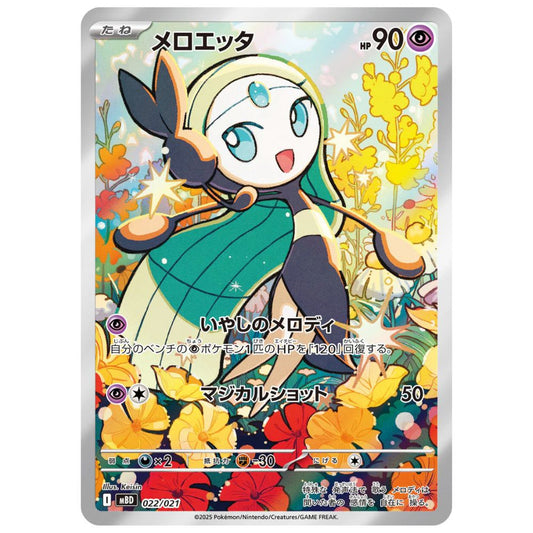 Pokémon trading card featuring Diancee a character with a green scarf and blue hair against a floral background