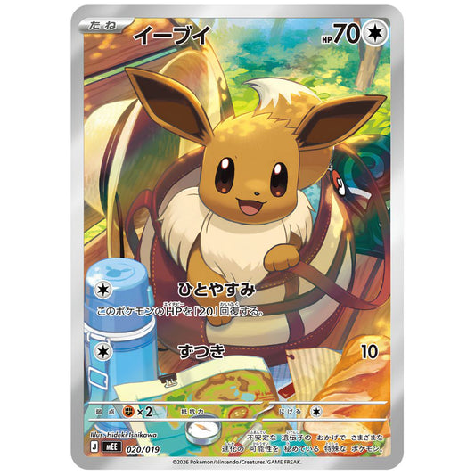 Eevee ex Starter Set Promo card Pokémon