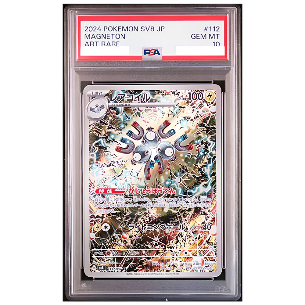 Magneton Art Rare PSA 10 Pokemon Super Electric Breaker