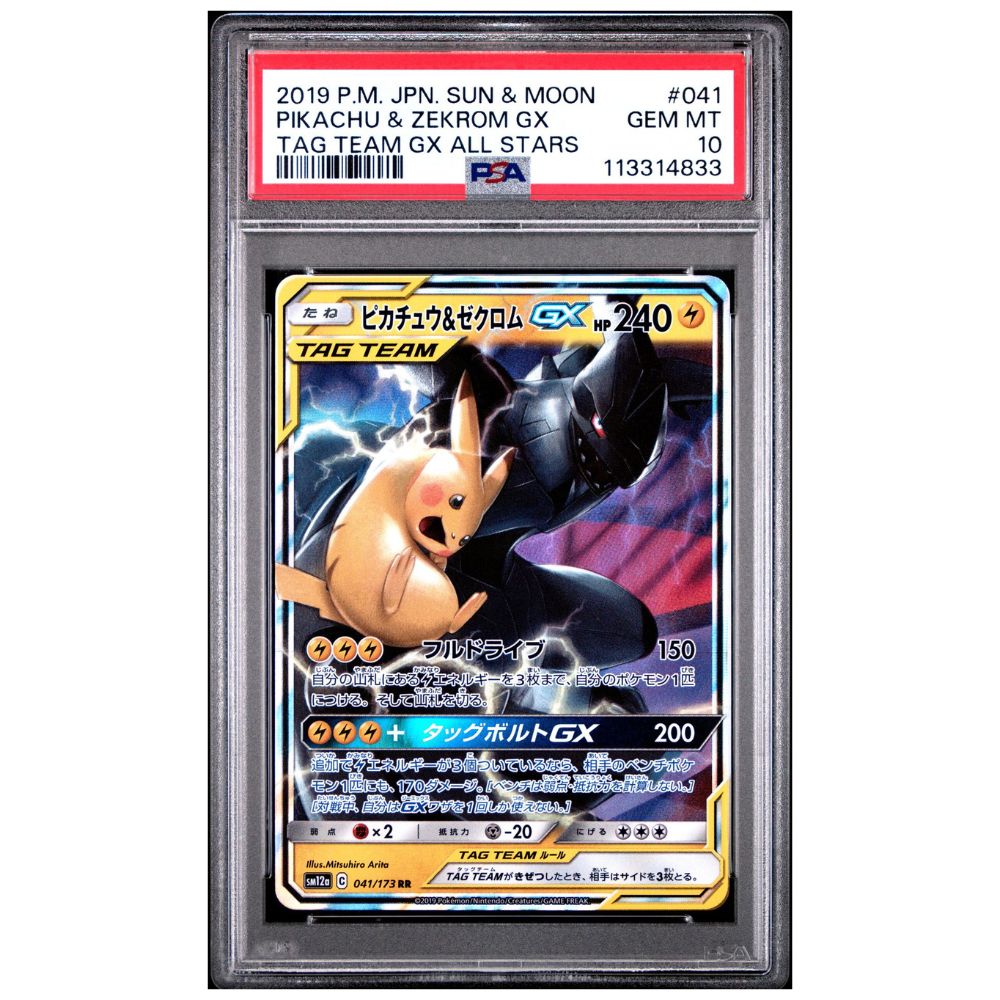 Pikachu & Zekrom GX – Japanese Tag Team GX All Stars 2019 – PSA 10
