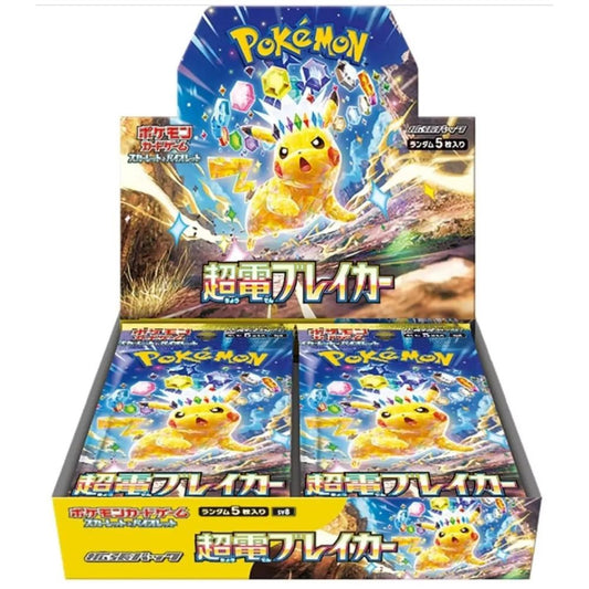 Super Electric Breaker Booster Box Pokémon TCG SV8 Japanese