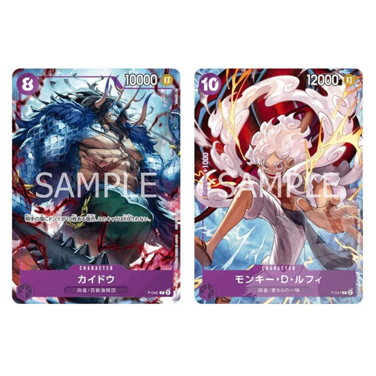 Two colorful trading cards featuring Luffy and Kaido animated characters with Japanese text and numbers on a white background.