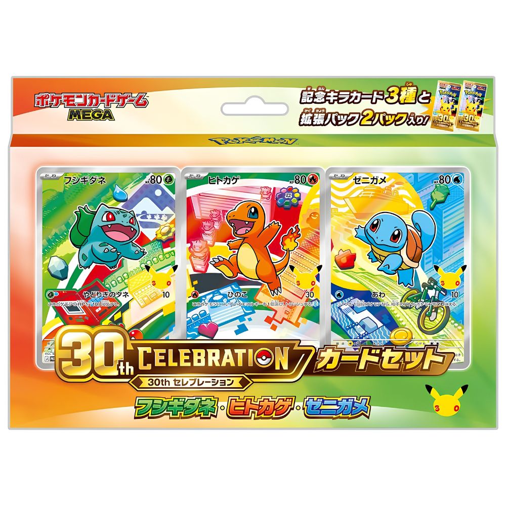 Japanese Pokemon 30th Celebration Card Set featuring Bulbasaur, Charmander and Squirtle