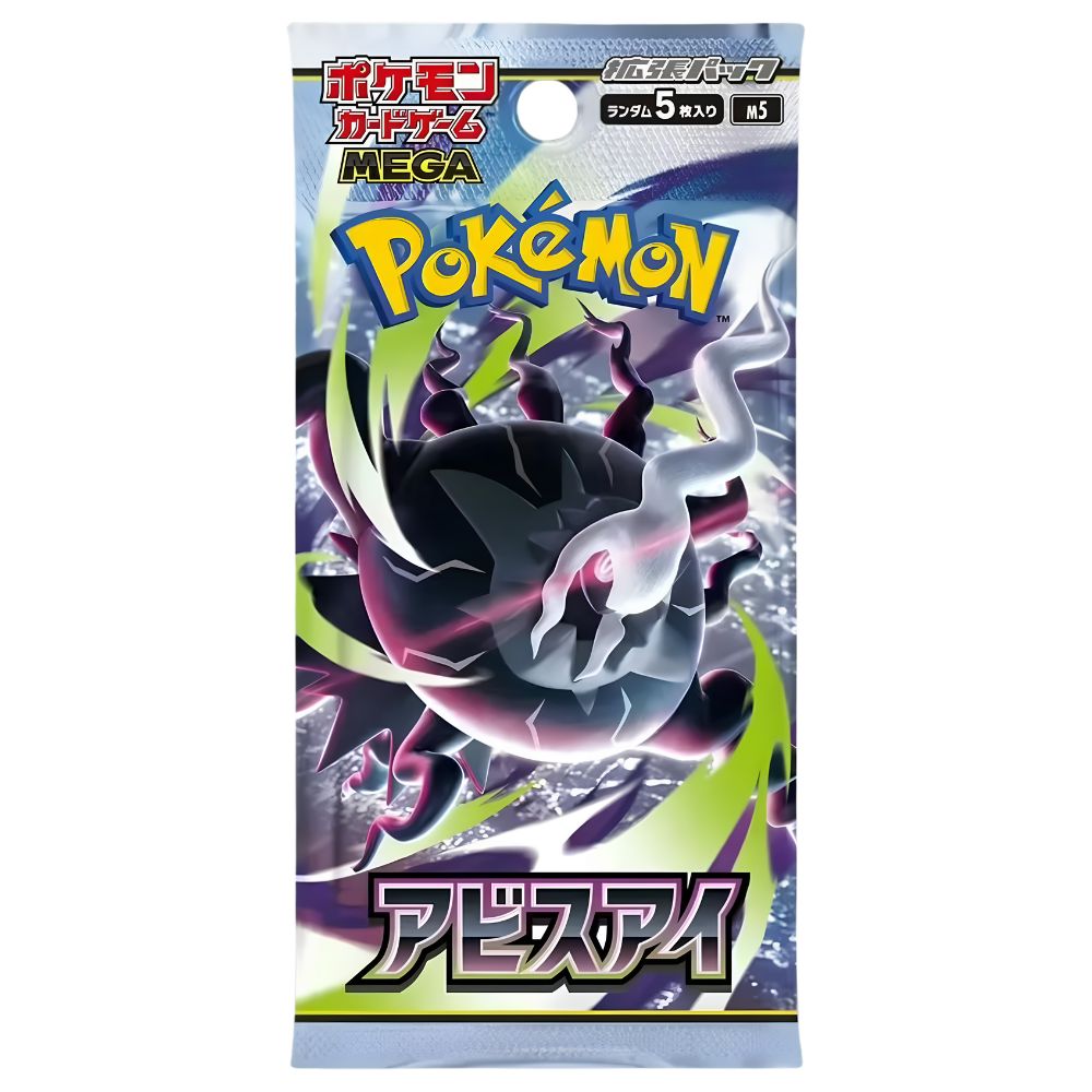 Japanese Pokemon TCG Abyss Eye M5 booster pack featuring Mega Darkrai ex artwork