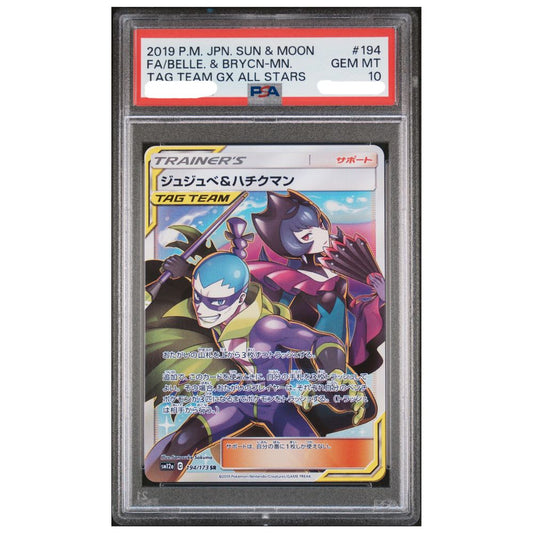 PSA 10 Gem Mint Bellelba and Brycen Man Full Art from the 2019 Japanese Pokemon Tag Team GX All Stars set