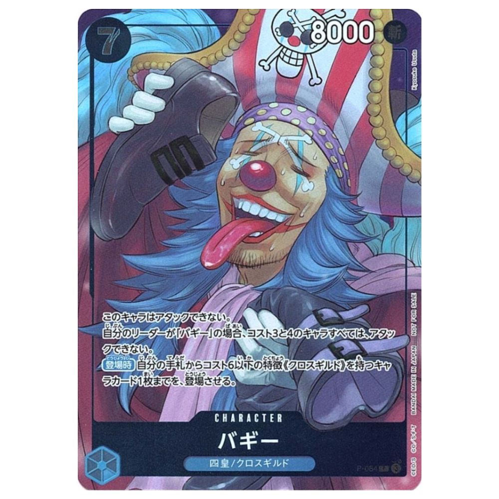 Official Japanese One Piece TCG Buggy promo card P‑084 from Weekly Shonen Jump foil