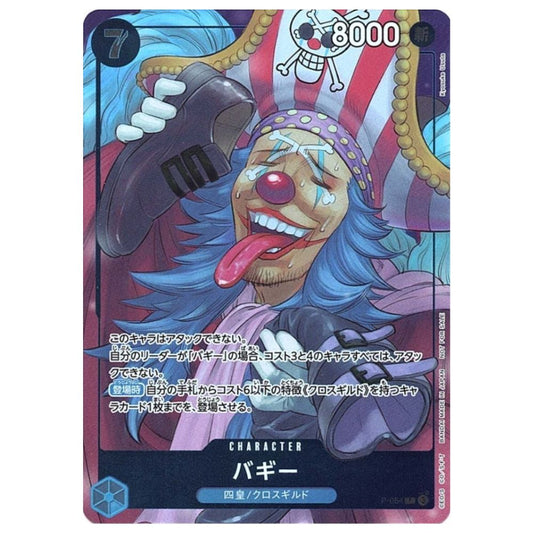 Official Japanese One Piece TCG Buggy promo card P‑084 from Weekly Shonen Jump foil
