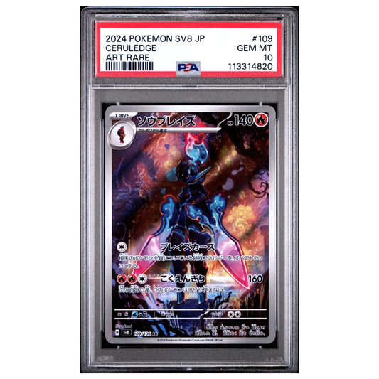 PSA 10 graded Ceruledge Art Rare card from Pokémon Super Electric Breaker 2024 Japanese set