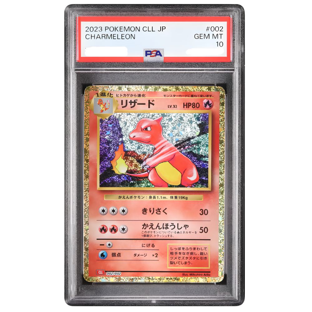Japanese Charmeleon Holo CLL 002/032 from 2023 Pokemon Card Game Classic graded PSA 10 Gem Mint in a protective PSA holder