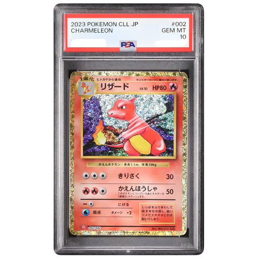Japanese Charmeleon Holo CLL 002/032 from 2023 Pokemon Card Game Classic graded PSA 10 Gem Mint in a protective PSA holder