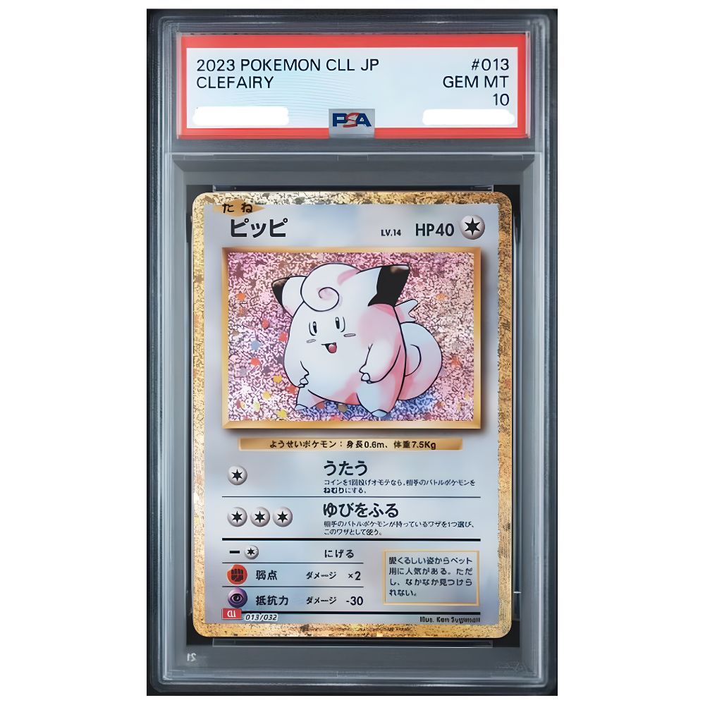 Japanese Clefairy Holo CLL 013/032 from 2023 Pokemon Card Game Classic graded PSA 10 Gem Mint in a protective PSA holder