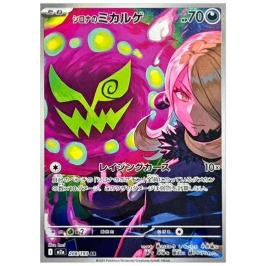 Cynthias Spiritomb Official Pokemon TCG Single Card from M20 – Collectible Trading Card Game