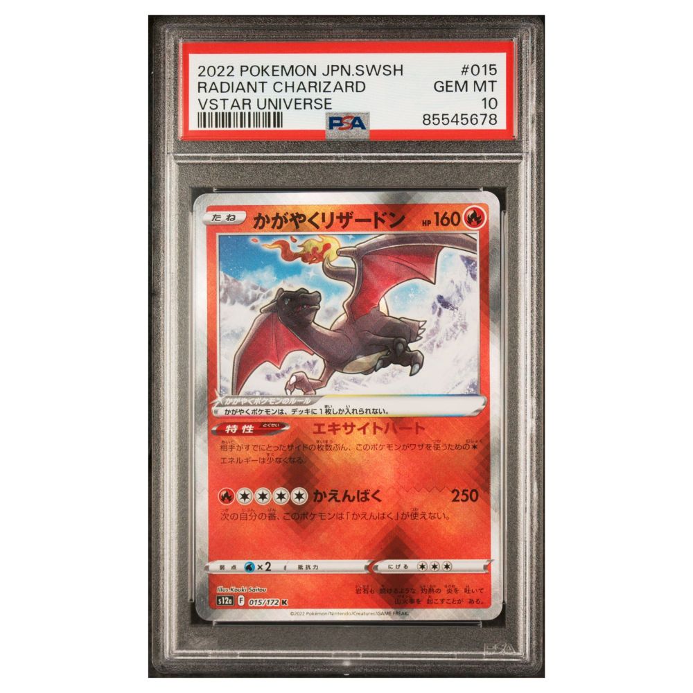 Radiant Charizard #015 PSA 10 Gem Mint 2022 Pokémon S&S VSTAR Universe