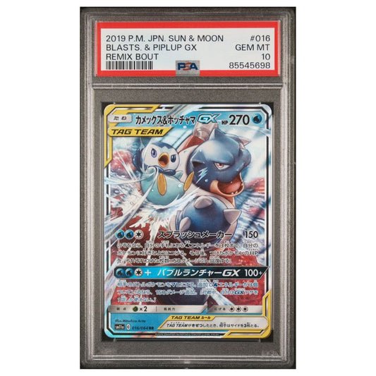 2019 Pokémon SM Remix Bout Blastoise &amp; Piplup GX #016 PSA 10 Gem Mint