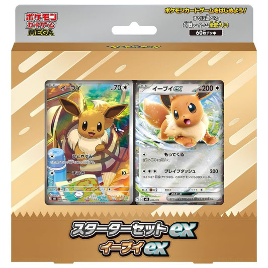 Japanese Pokémon Eevee ex Starter Set MEE sealed box