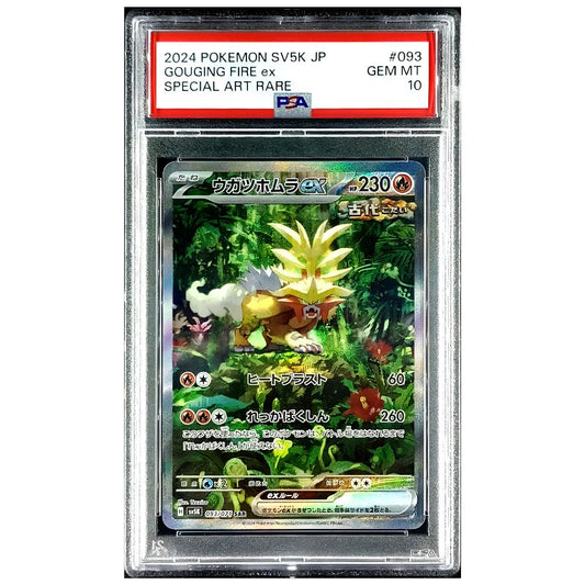 Japanese Gouging Fire ex SAR 093/071 from Wild Force SV5K, graded PSA 10 Gem Mint in a PSA holder.