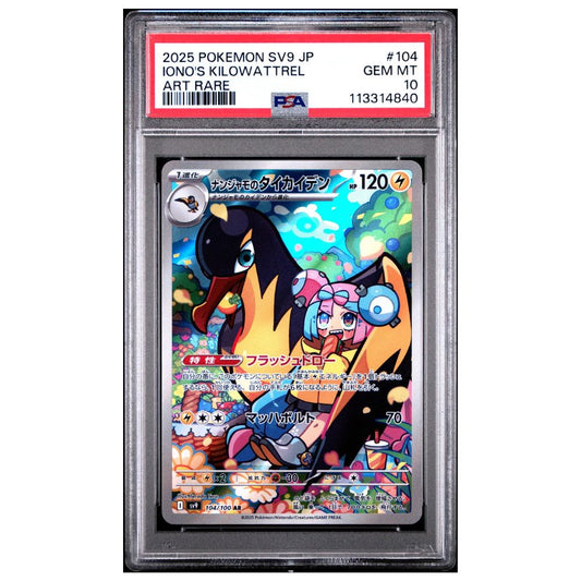 PSA 10 Iono’s Kilowattrel Art Rare card from 2025 Japanese Battle Partners Pokémon set