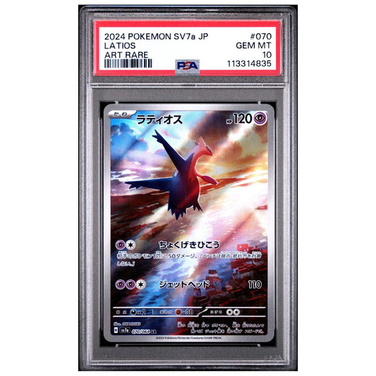 PSA 10 graded Latios Art Rare card from 2024 Japanese Paradise Dragona set