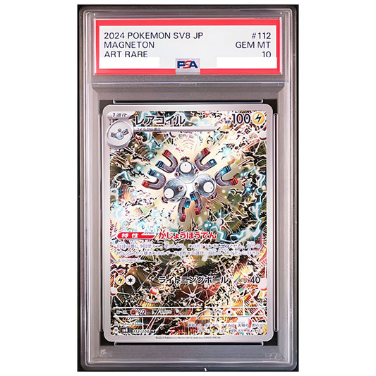 Magneton Art Rare PSA 10 Pokemon Super Electric Breaker