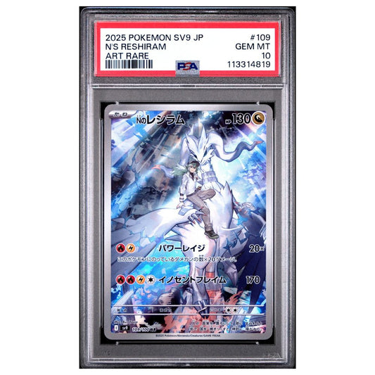 PSA 10 graded N’s Reshiram Art Rare from Pokémon Battle Partners 2025 Japanese set