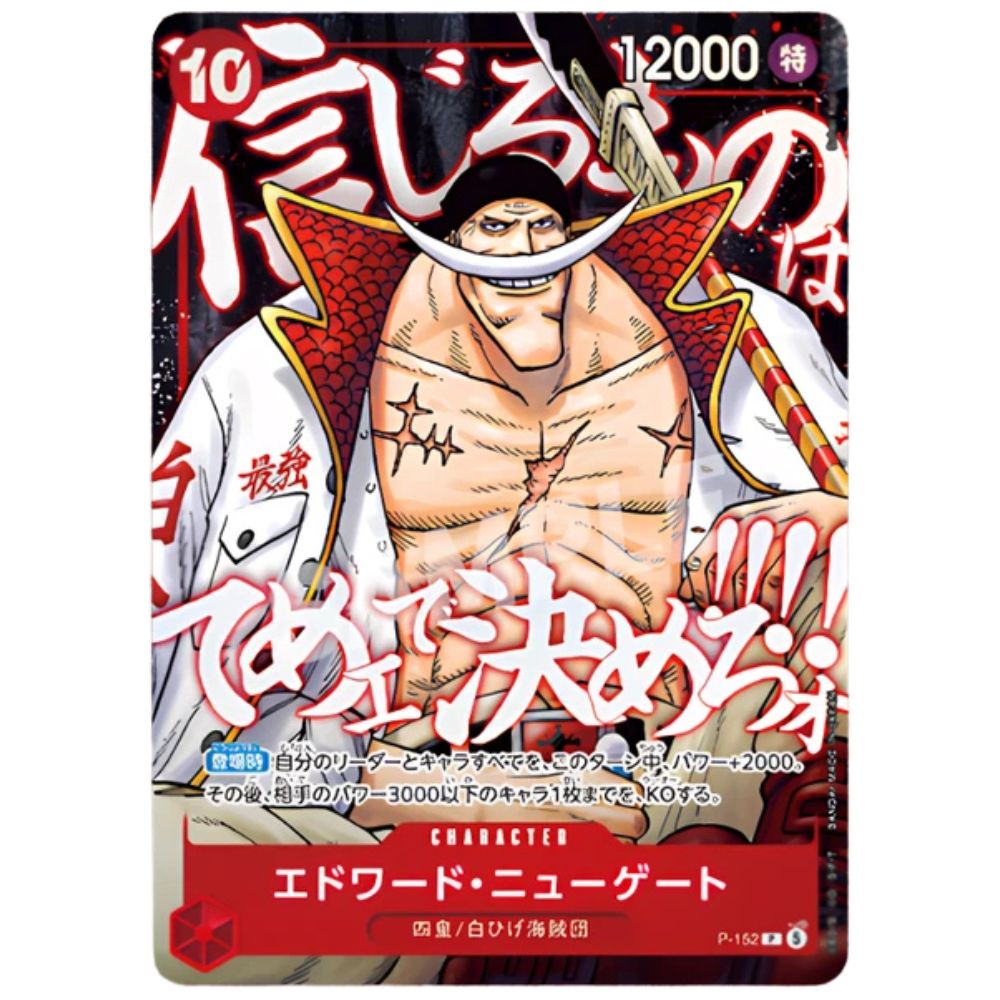 One Piece Whitebeard Saikyo Jump Promo Card 2026