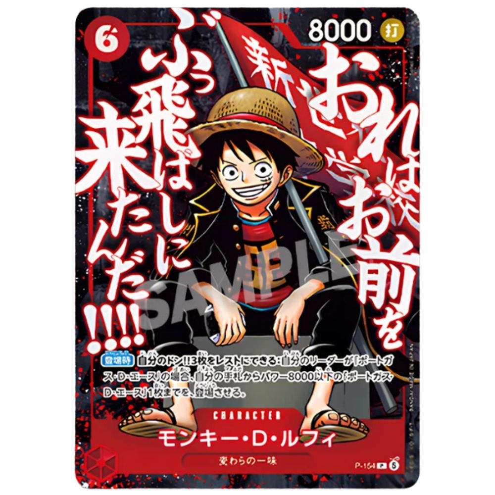 One Piece Luffy Saikyo Jump Promo Card 2026 