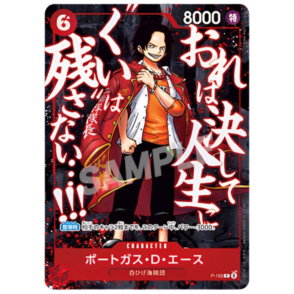 One Piece Ace Saikyo Jump Promo Card 202