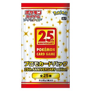 Sealed Japanese Pokémon 25th Anniversary Promo Pack s8a-P featuring exclusive foil card