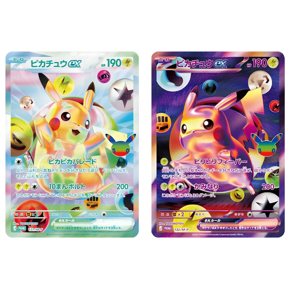 Two Pikachu ex promo cards from the Pokemon 30th CELEBRATION FUTURISTIC BOX