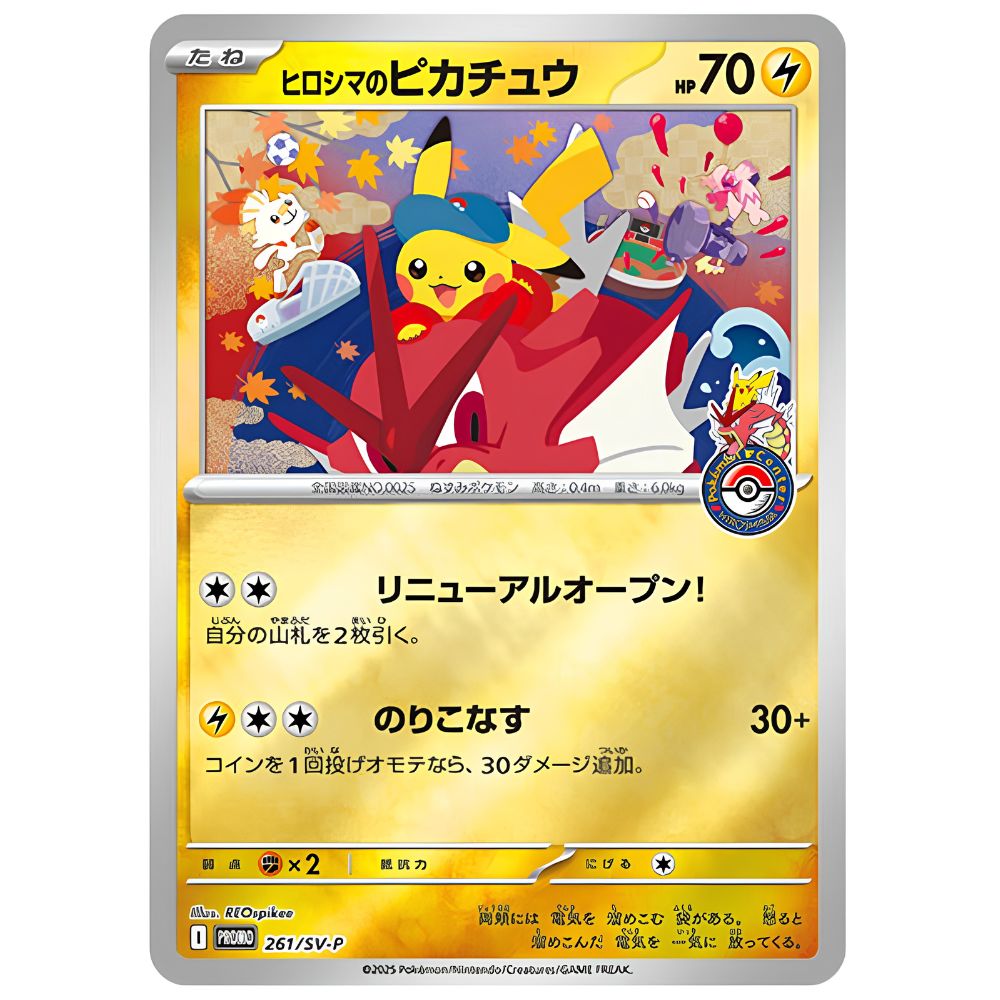 Pokemon Center Hiroshima Special Box Pokemon Pikachu Promo card