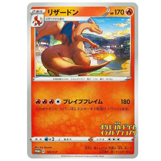 Official Pokemon TCG Promo Single Card from Illustration Contest 2020 – Collectible Trading Card Game Booster