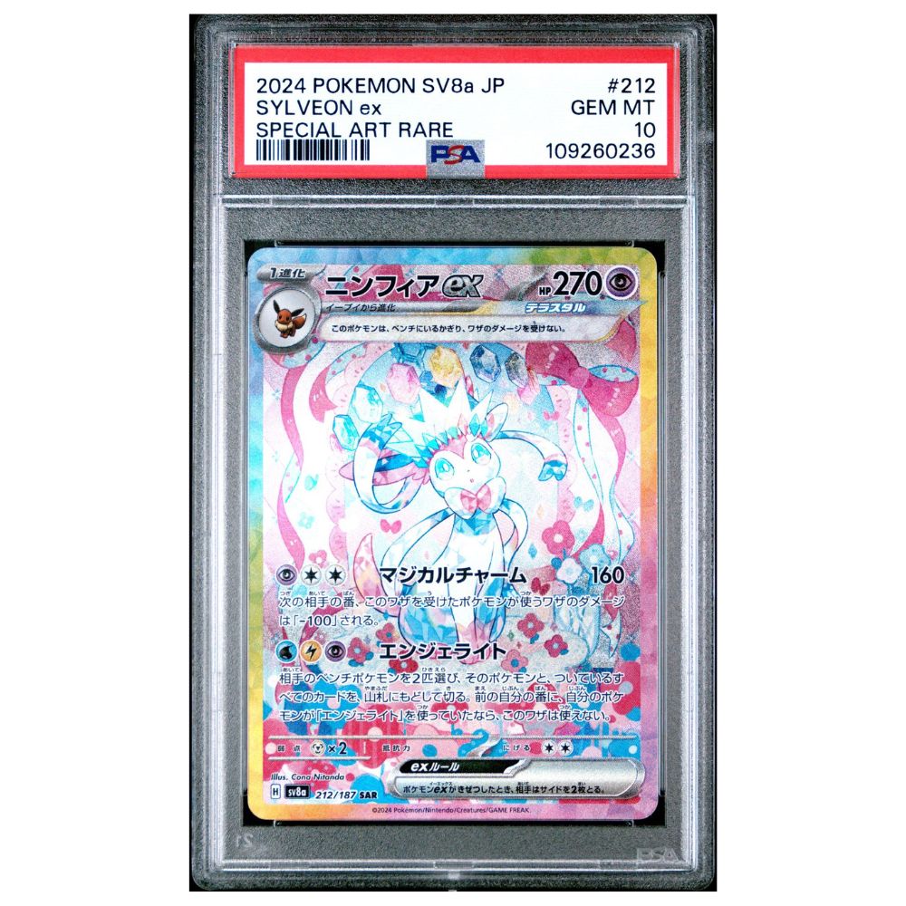 PSA 10 graded Sylveon ex Illustration Rare card from Pokémon Terastal Festival ex 2024 set