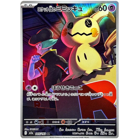 Team Rockets Mimikyu Official Pokemon TCG Single Card from Mega Dream ex – Collectible Trading Card Game