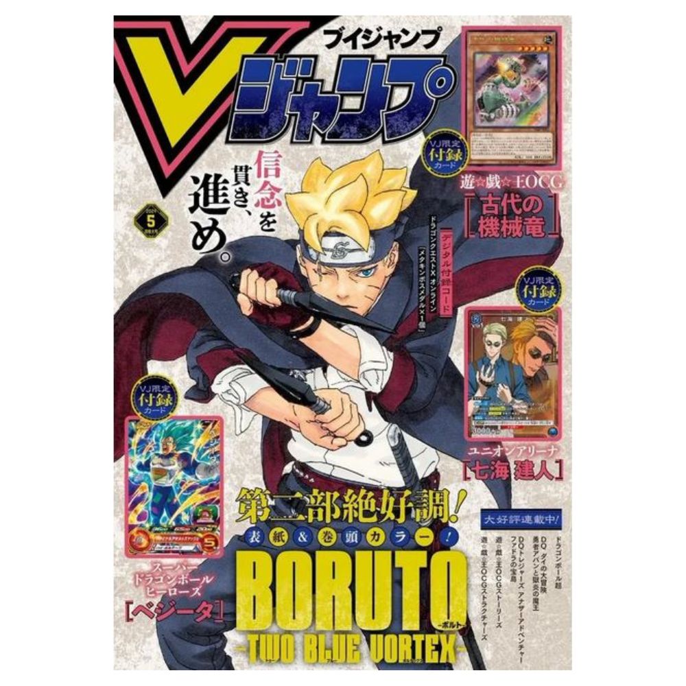 V Jump May 2024 Issue - Includes Exclusive Yu-Gi-Oh and Dragon Ball Promo Card!