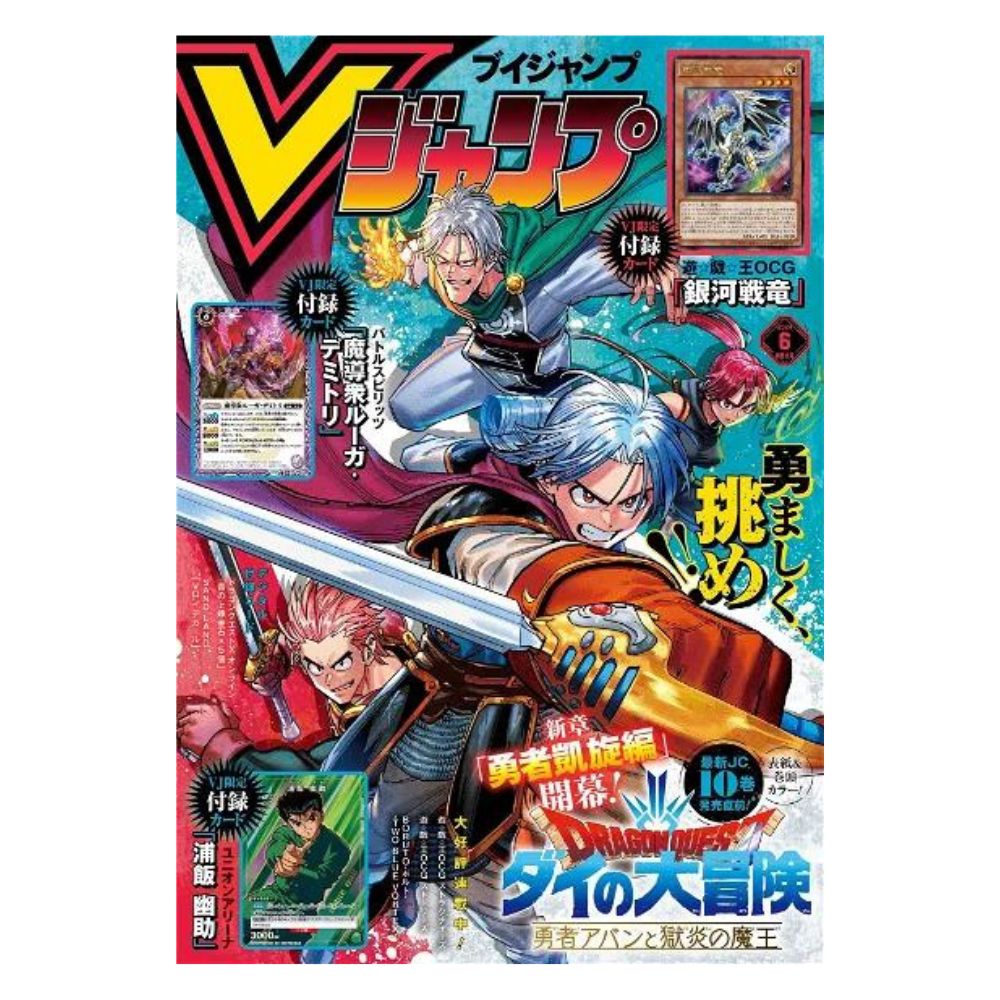 V Jump, numéro de juin 2024