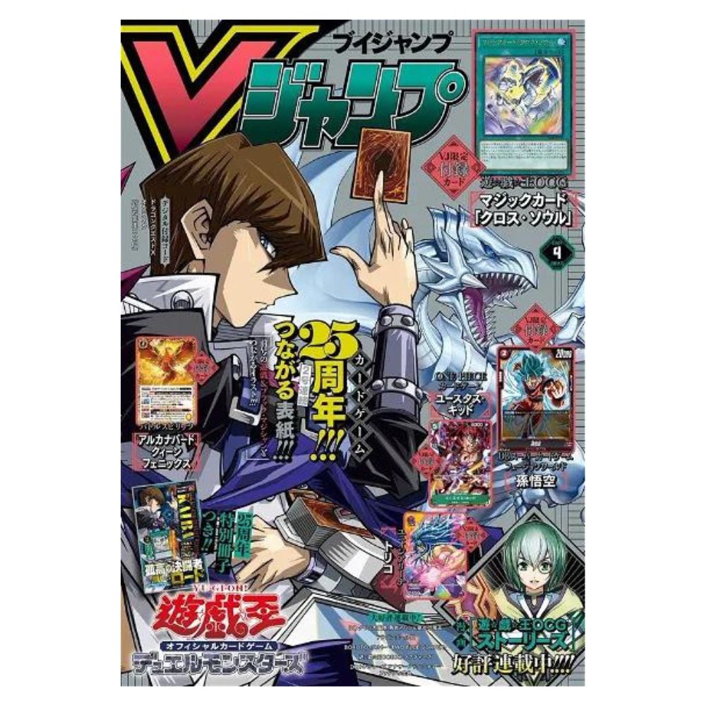 V Jump avril 2024 - Édition exclusive de cartes promotionnelles Yu-Gi-Oh et Dragon Ball Super à collectionner