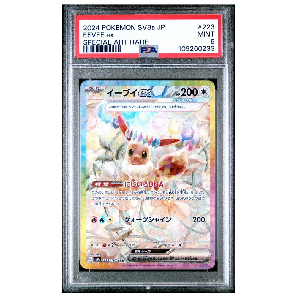 Eevee ex Illustration Rare PSA 9 Terastal Festival ex 2024