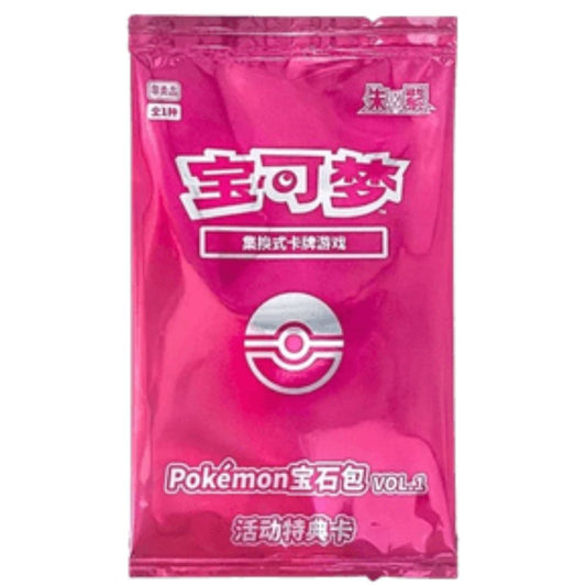 Pokémon Gem Pack Vol. 1 Promo Pack (Simplified Chinese, 2025)