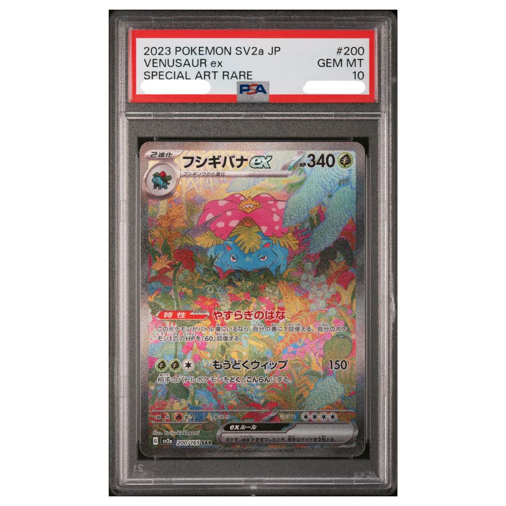 PSA 10 Gem Mint Venusaur ex Special Art Rare from the 2023 Japanese Pokemon Card 151 expansion