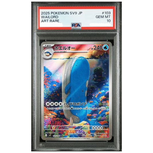 PSA 10 Gem Mint Wailord Art Rare from the 2025 Japanese Pokemon Battle Partners expansion