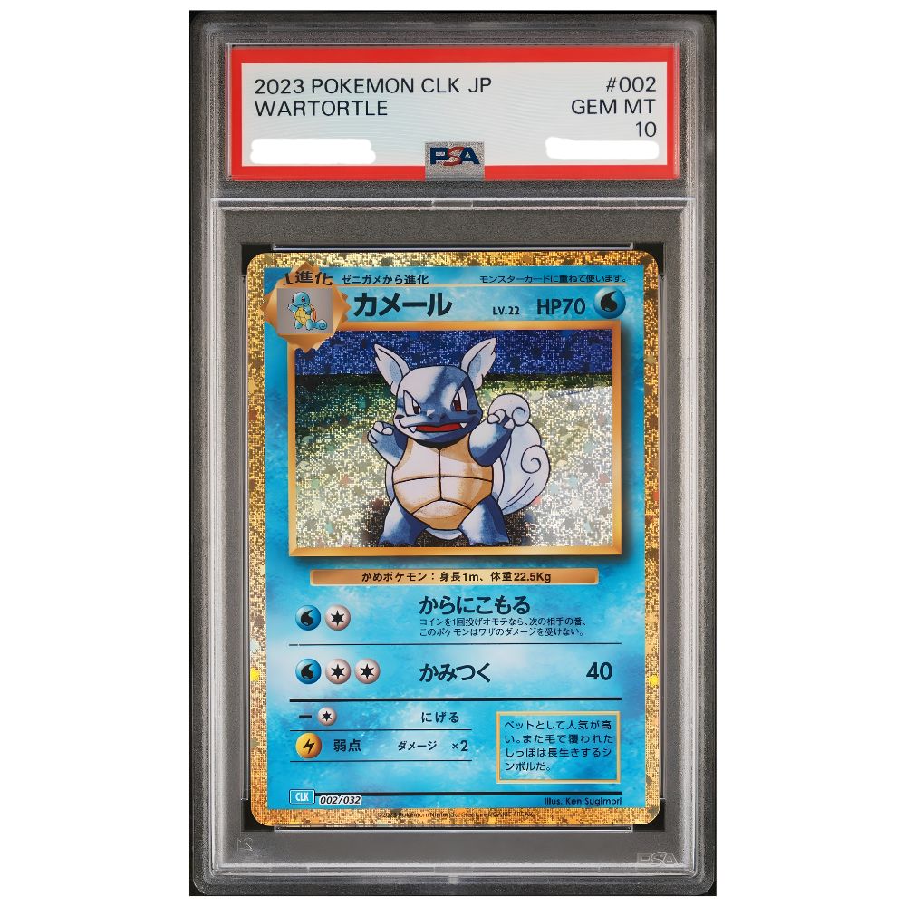 Japanese Wartortle Holo CLK 002/032 from 2023 Pokemon Card Game Classic graded PSA 10 Gem Mint in a protective PSA holder