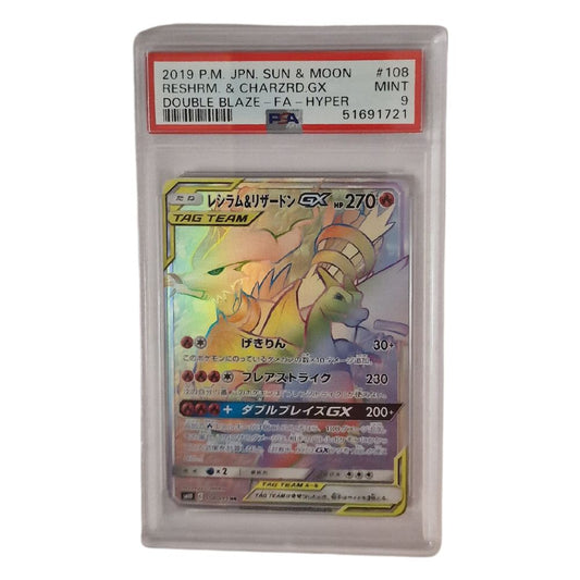 PSA 9 Mint Reshiram & Charizard GX Double Blaze sm10 Japanese HR FA #108