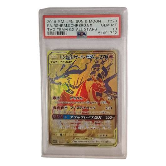 PSA 10 Gem Mint 2019 Pokémon Japanese Tag Team GX All Stars Reshiram & Charizard GX #220