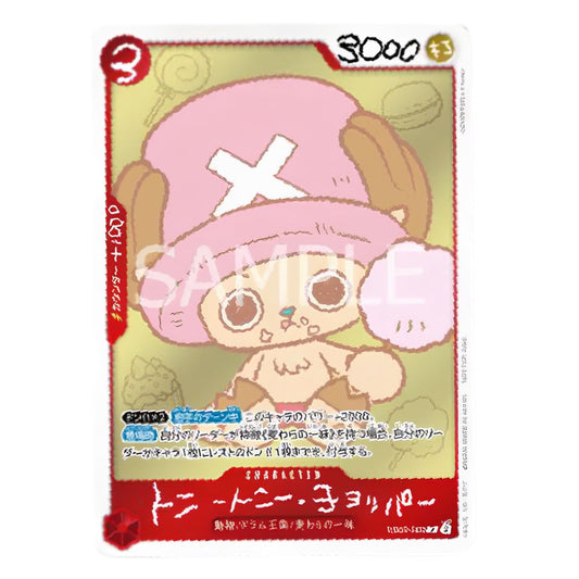 chopper promo card manga vol 1
